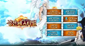 넷마블 '일곱 개의 대죄: GRAND CROSS' 글로벌 3주년 페스티벌