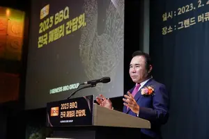 BBQ, 4년만에 패밀리 간담회 개최