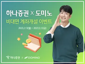 하나증권 
