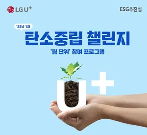 LG유플러스, 