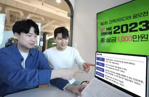 LG유플러스, 제2회 고객 아이디어 공모전 개최
