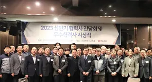 반도건설, 협력사 ESG 지원 등 '상생경영' 펼쳐