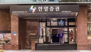 한양증권이 2년만에 차등배당나선 까닭은