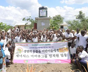 BBQ, 아프리카서 2030년까지 10만명에 물과 식량 나눈다