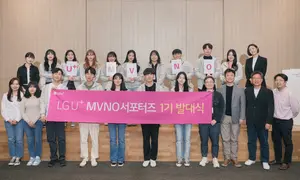 LG유플러스, U+MVNO 대학생 서포터즈 운영