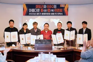 BBQ, 동행위원회 6기 출범