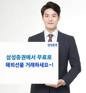 삼성증권 