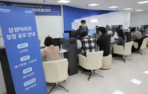 삼성FN리츠, 공모주 청약 경쟁률 1.81대 1...내달 10일 상장