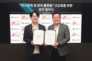 SK에코플랜트, 탄소배출 관리 솔루션 고도화 나서