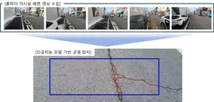 롯데건설, 공사현장 주변 균열 AI로 잡는다