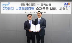 동원, 전기차 원통형 배터리 캔 연 5만개이상 생산..하반기 본격화