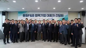 동원F&B, 상생협력 위한 ‘협력기업 대표자 간담회’ 진행