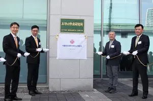 오뚜기, '식품안전과학연구소' 개소
