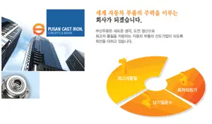 부산주공, 전직 이사가 대표이사 등 500억원 배임혐의 고소