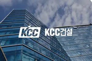 KCC건설, 회사채 금리 2년만에 3배 '↑'