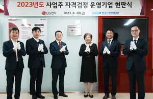 LG전자, 전기·전자·에어컨·PC 수리기술자격 검정 자체 실시