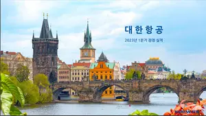 대한항공, 1분기 영업이익 4150억원..예상치 하회