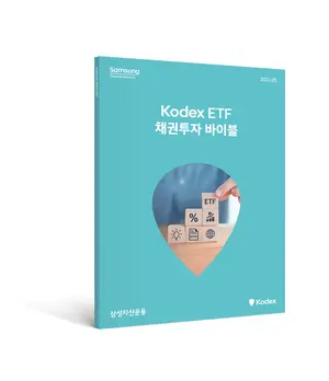 '금리 내리면 채권값은 왜 오르죠?'