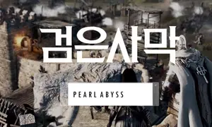 펄어비스, 1분기 영업익 11억원..예상치 하회