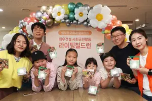대우건설, 가족과 함께하는 친환경 에너지 나눔 캠페인 참여