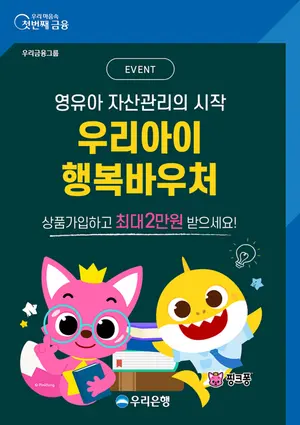 우리은행 