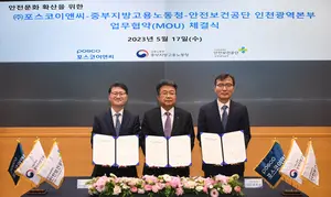 포스코이앤씨, 고용부·안전보건공단과 안전문화 확산 MOU