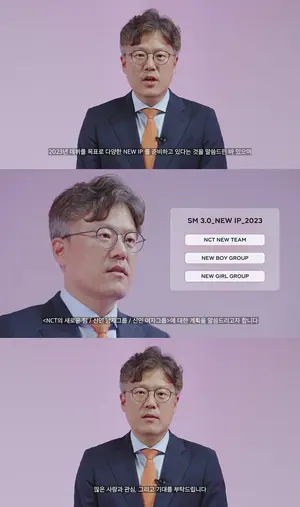 SM엔터테인먼트, 올해 신인그룹 세 팀 데뷔
