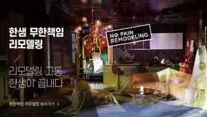 한샘, 2024년 이후 기약해야-NH