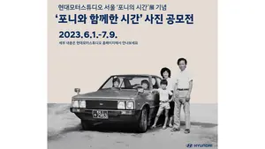 7080, 포니와 찍은 사진 찾아라