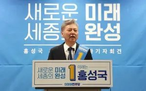 홍성국 의원 , “ 정권 바뀌니 세종의사당 건립 의지 사라져”