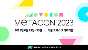아시아 최대규모 웹 3.0 X 메타버스 컨퍼런스 개최