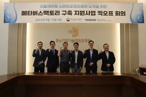 종근당, 국내 제약업계 최초 ‘메타버스 팩토리 구축 사업’ 추진
