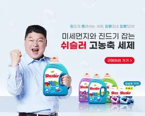 본느, 계열 아토세이프 스팩 합병 통해 코스닥 상장