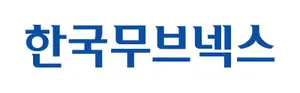 한국무브넥스, 보그워너 합작종료..합작사 지분 200억에 매각