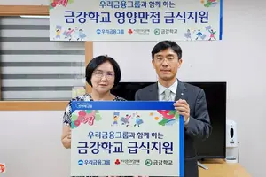 우리금융, 탈북아동·청소년 대안학교에 기부