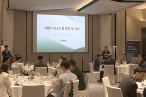 하나증권, 자발적 탄소시장 세미나 개최