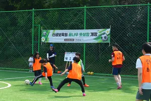 한국투자증권, 보육원 풋살장 리모델링 사업 후원