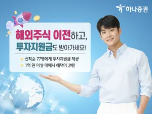 하나증권 