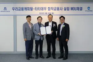 우리금융캐피탈, 타타대우상용차와 할부금융사 설립