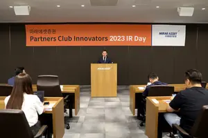 미래에셋증권, 2023 이노베이션 IR 데이 개최