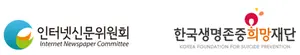 인신위, 10여개 대학신문과 생명존중 프로젝트 추진