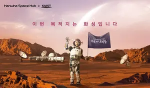 한화, 한국판 NASA 우주학교 '우주의 조약돌' 2기 45명 선발