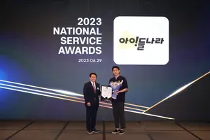 키즈 전용 서비스 ‘아이들나라’ 국가서비스대상 4년 연속 대상 수상