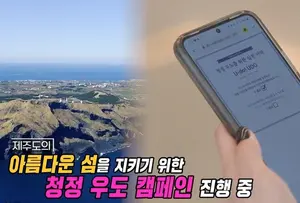 LG유플러스, 제주관광공사와 ESG 관광 협력