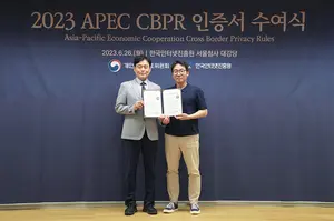 토스, 핀테크 업계 최초 ‘APEC CBPR’ 인증 취득