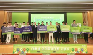 한국투자증권, 대학생모의투자대회 시상식..해외 주식 1위에 동아대 이상강씨