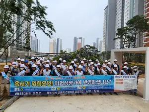 중흥그룹, 이달부터 '안전 알림문자' 시행
