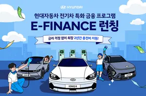 현대차, 전기차 구매 금융프로모션 실시