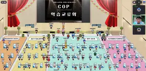 포스코이앤씨, 메타버스 가상사옥에서 학습교류