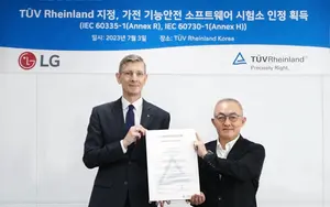 LG전자 SW공인시험소, 가전 소프트웨어 글로벌 인증 획득